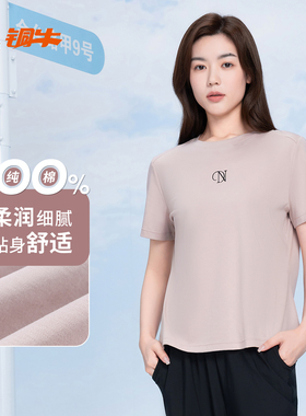 铜牛液氨高支棉圆领半袖女衫2026春夏新款睡衣家居女上衣VS366