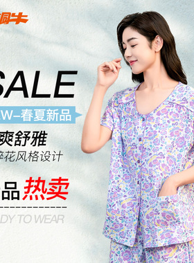 铜牛纯棉汗布半袖开襟女衫 春夏印花短袖衫家居服上衣睡衣女VS264