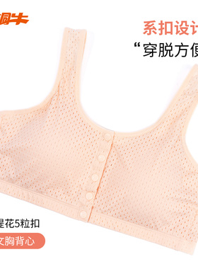 Topnew/铜牛提花5粒扣文胸背心 2025春夏新款女士背心VB095