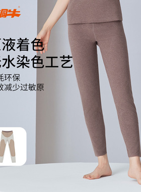 铜牛远红外蓄热贴护原液暖绒女裤 秋冬秋裤线裤女VK276
