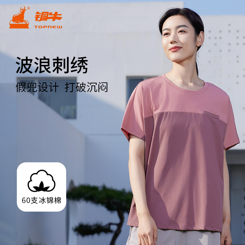 铜牛圆领刺绣拼接女衫
