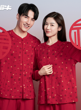 铜牛精梳棉毛开襟家居男衫 秋冬新款睡衣家居服男上衣中老年NS099