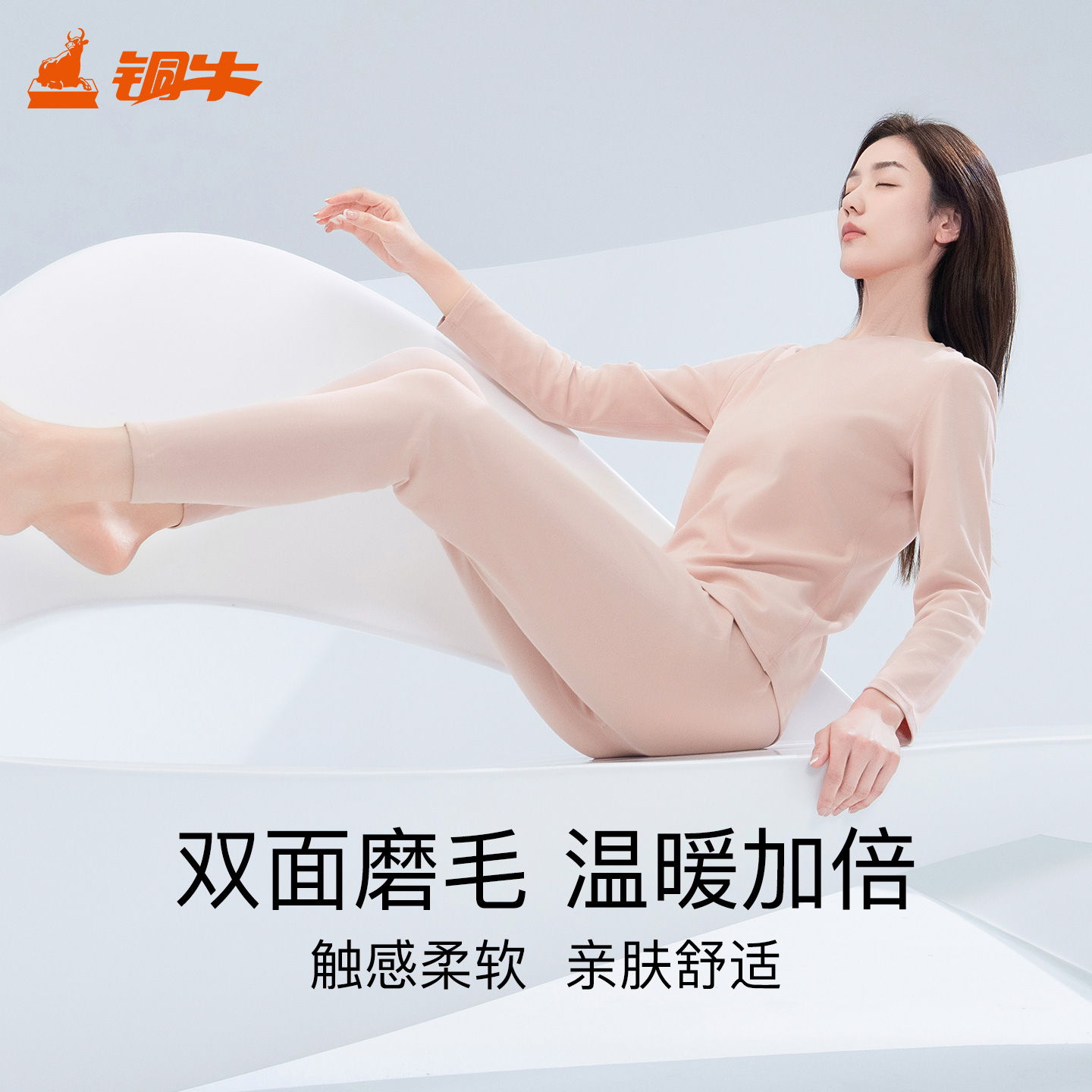 铜牛抗菌防螨绒润棉中领女套 2025秋冬新款秋衣秋裤套装女VN094