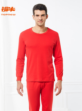 铜牛男士内衣红色本命年秋衣秋裤 舒适圆领结婚纯棉套装NN027