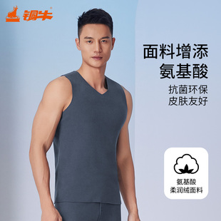 铜牛氨基酸柔润绒V领男背心 秋冬上衣男NB036