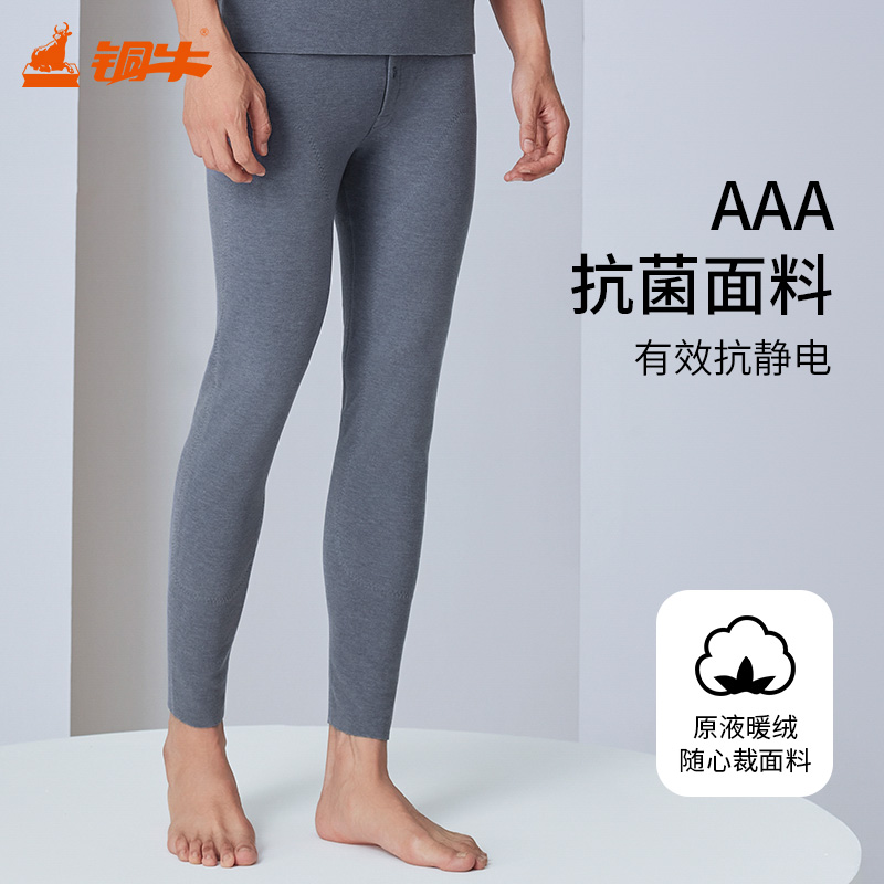 航天级针织内衣标准，航天级抗静电、抗菌