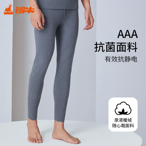 航天级针织内衣标准，航天级抗静电、抗菌