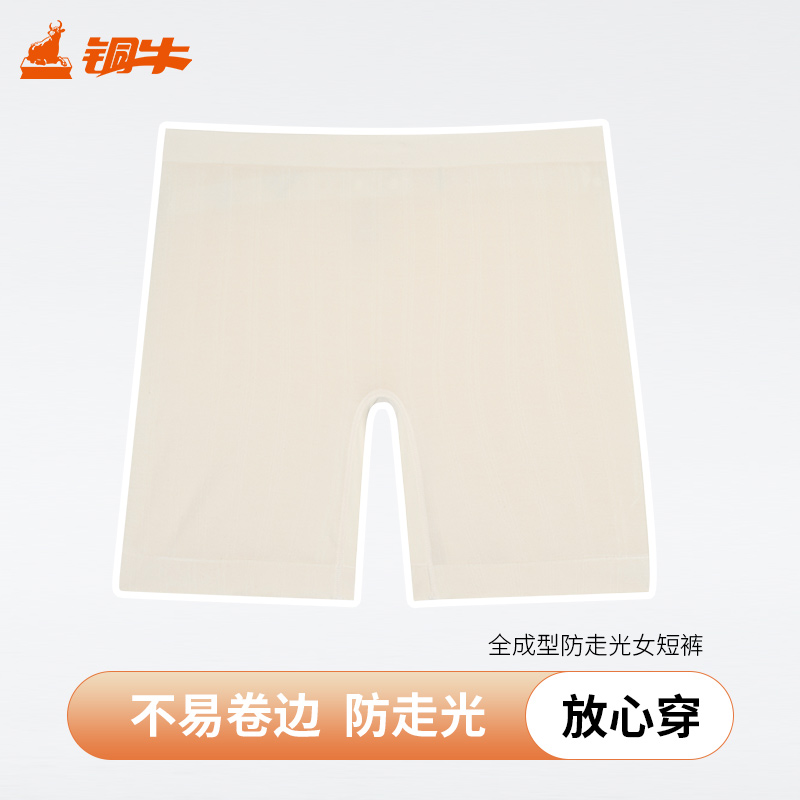 Topnew/铜牛全成型防走光女短裤2025夏新款女平脚高腰安全裤VC054