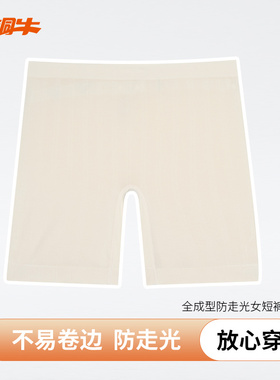 Topnew/铜牛全成型防走光女短裤2025夏新款女平脚高腰安全裤VC054