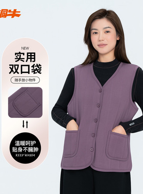 铜牛超柔羊毛绗缝暖棉女马甲 2025秋冬新款家居服开襟上衣女VS362