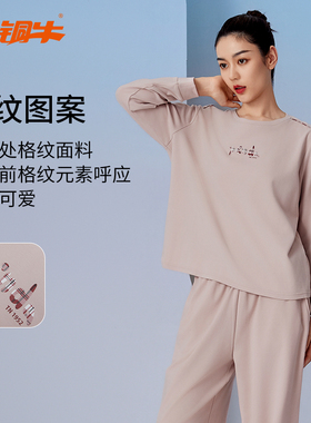 铜牛抗菌防螨慕斯棉圆领格纹家居女套 秋冬套装女VJ125