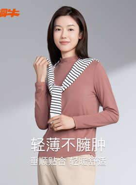 铜牛莫代尔舒弹半高领女衫 2025秋冬新款时尚轻薄打底衫女VS357