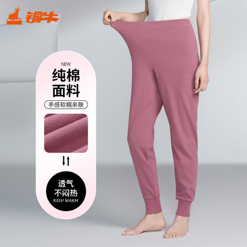 加肥纯棉铜牛Topnew松紧腰