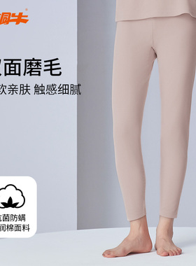 铜牛抗菌防螨绒润棉女裤 秋冬秋裤线裤女裤子VK278