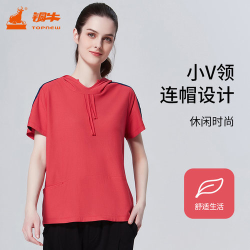 爽肤棉连帽休闲半袖vs157铜牛