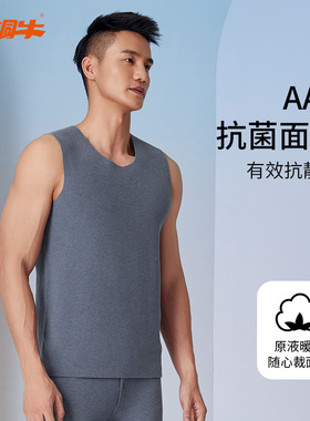 铜牛远红外蓄热贴护原液暖绒男背心 秋冬上衣男NB035