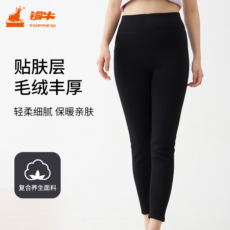 厚实复合养生铜牛女裤护膝