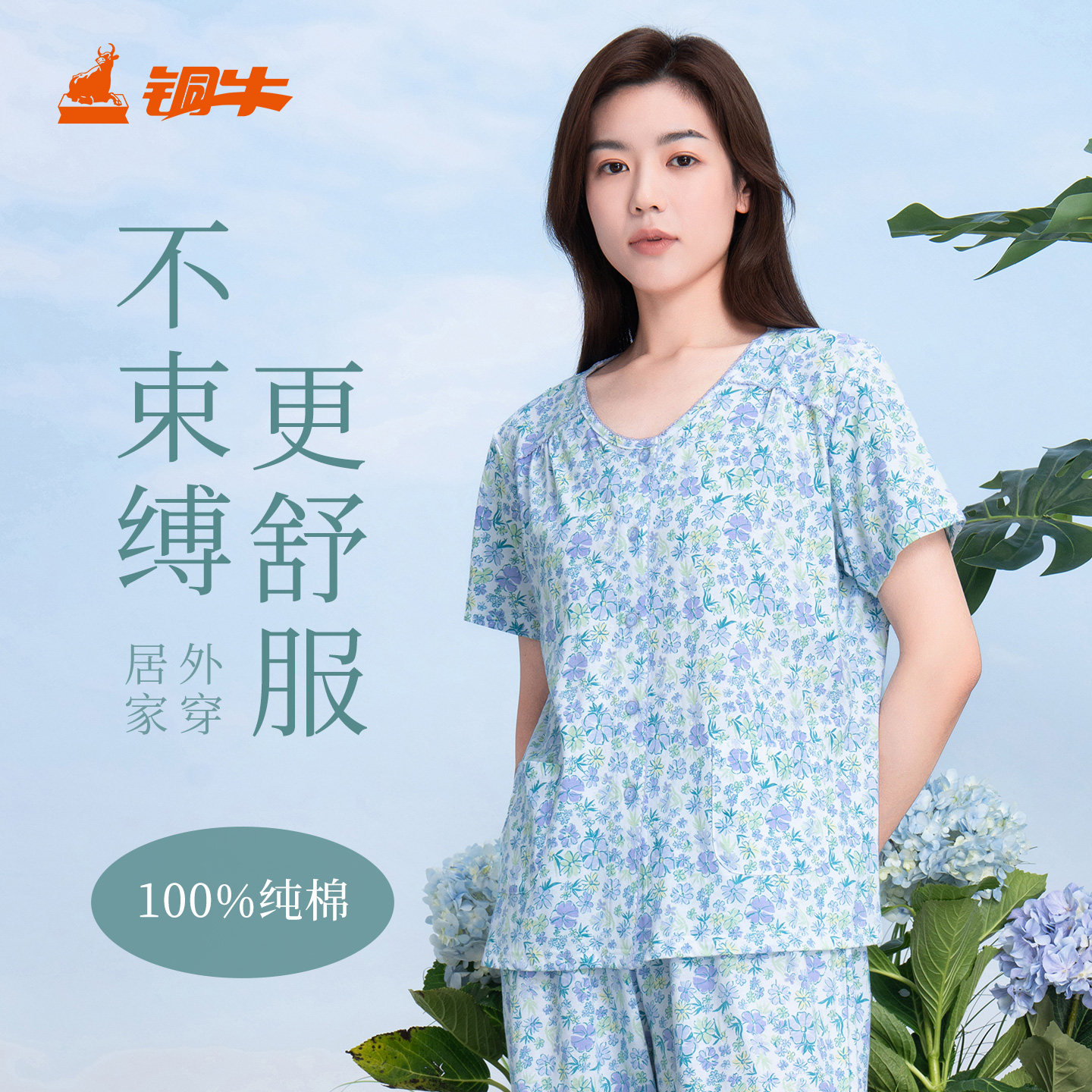 铜牛纯棉汗布半袖开襟女衫 春夏印花短袖衫家居服上衣睡衣女VS264