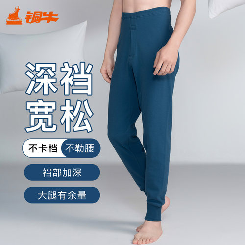 铜牛纯棉棉毛加肥型NK保暖裤