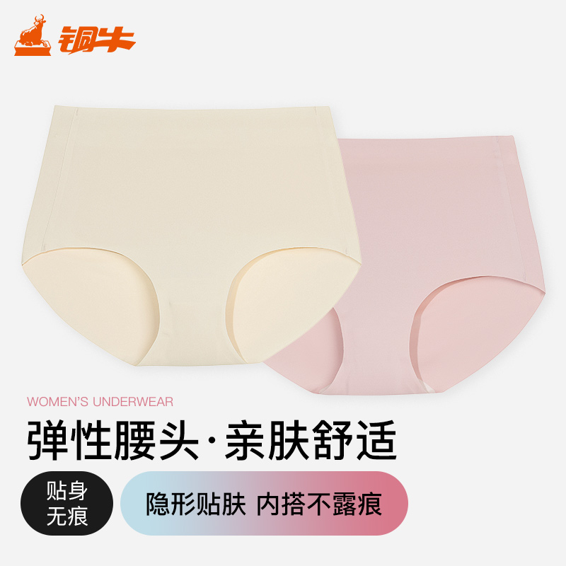 Topnew/铜牛无痕女三角裤2025夏季新款弹力女内裤薄款速干VC052