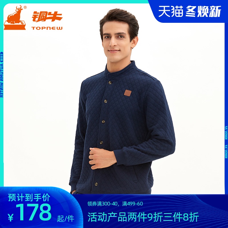 铜牛男士家居服秋冬暖棉加厚立领开襟男衫 睡衣居家上衣男厚NS019