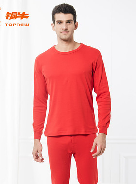 Topnew/铜牛男士婚庆本命年套装纯棉秋衣秋裤红内衣套装男NN035
