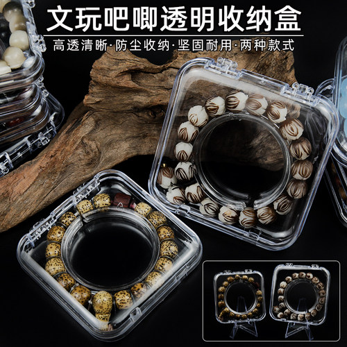 文玩手串收纳盒子手链饰品水晶防氧化专用尘透明亚克力散珠首饰盒