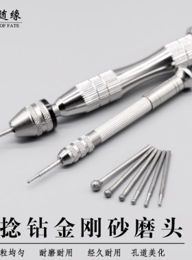 文玩工具星月菩提打磨钻头手捻钻