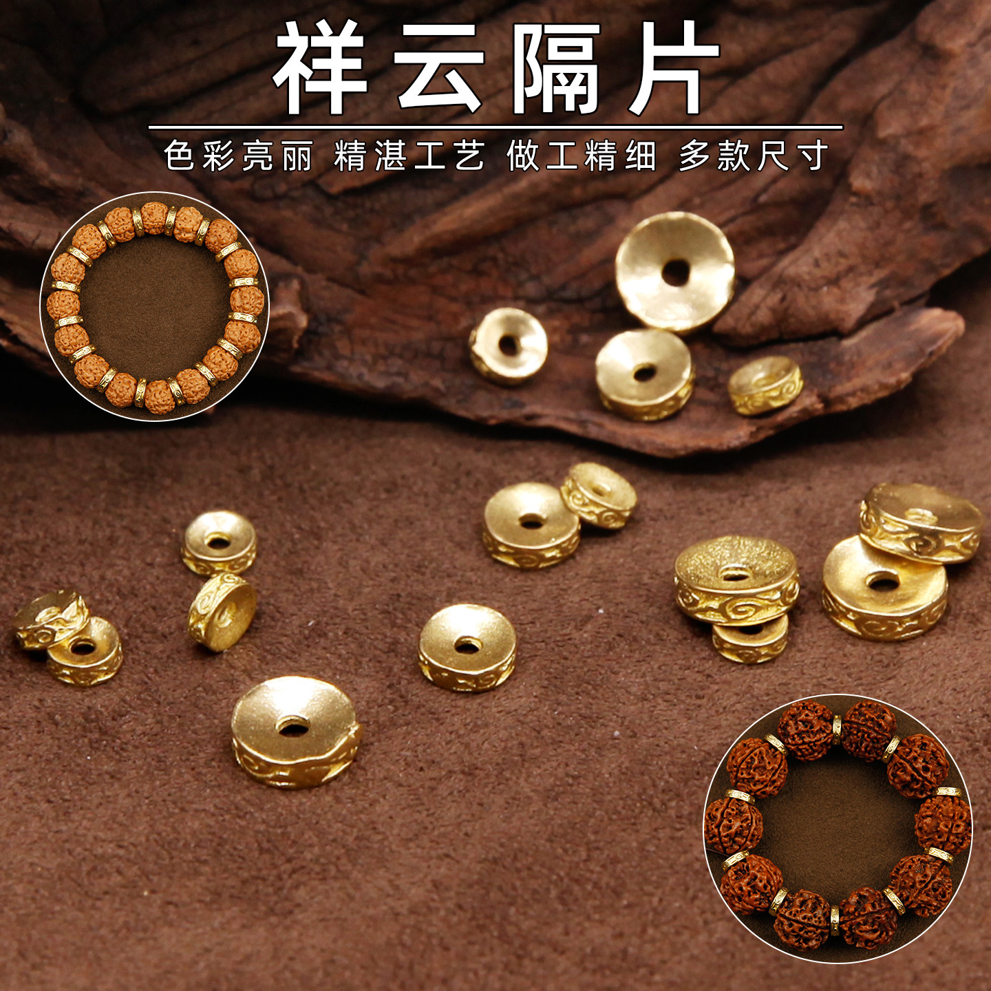 diy黄铜雕刻祥云金刚星月菩提图片