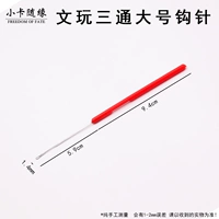 [Большая трехходовая игла] [Пять игл]