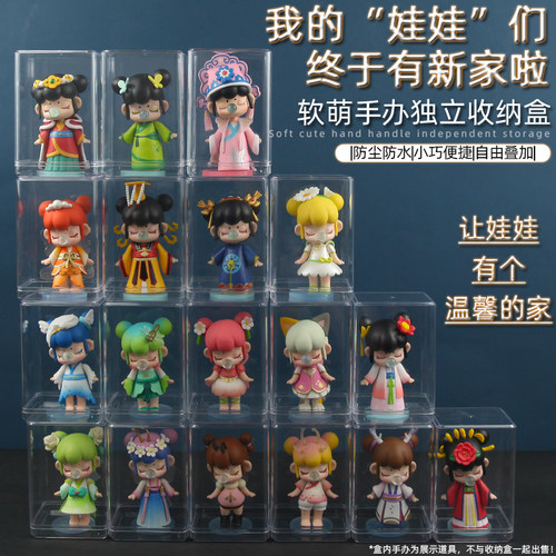 防尘防水收纳展示手办盒