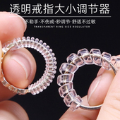 戒指大了调节器隐形戒圈缩小改小防脱缠绕防掉防滑套调整松紧工具