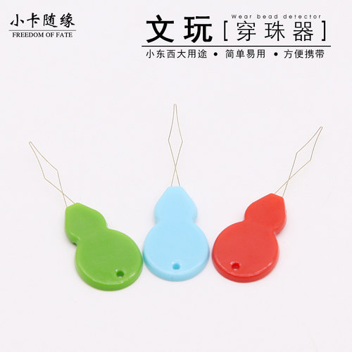 穿珠器工具佛头星月引线小孔钩针