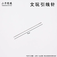 【Иглу с большой отверстием】 【пять корней】