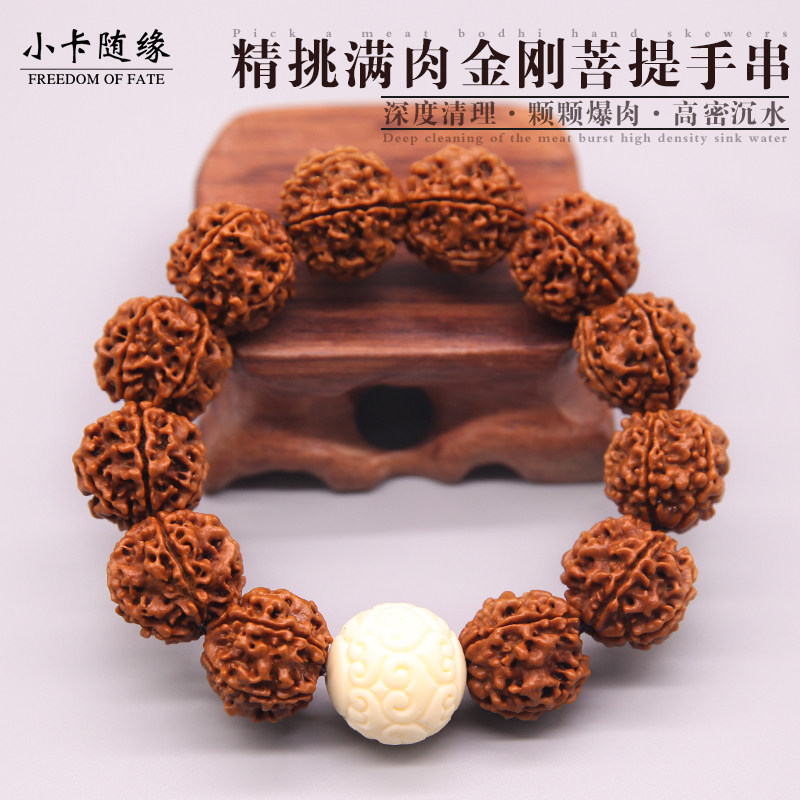 尼泊尔大金刚素串菩提手串爆肉纹五瓣菩提子男女单圈文玩佛珠手链