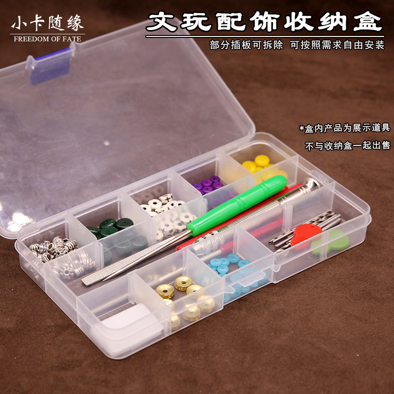 文玩储物收纳佛珠盒diy配饰手串