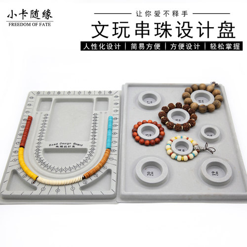文玩设计首饰品diy108串珠