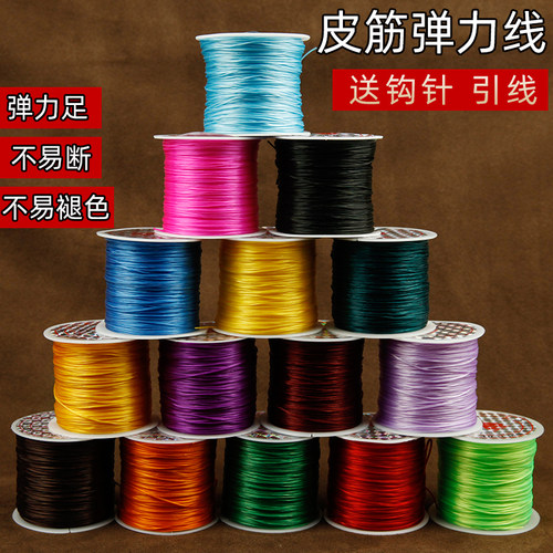 手链穿珠子扁丝皮筋弹力线