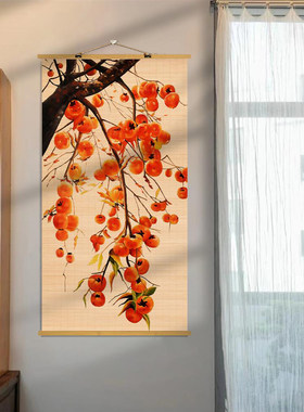 柿柿如意玄关竹编挂画客厅书房卧室竹帘片卷轴挂画走廊茶室竹画