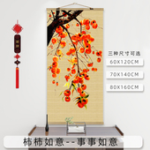 2025新年福字竹帘挂画客厅玄关装 饰画挂帘家用隔断帘餐厅遮挡帘子
