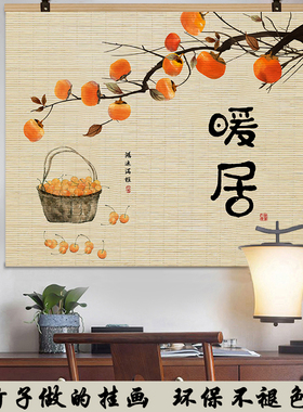 新中式古风竹帘挂画茶室客厅书房横幅竹子装饰画玄关禅意背景墙画