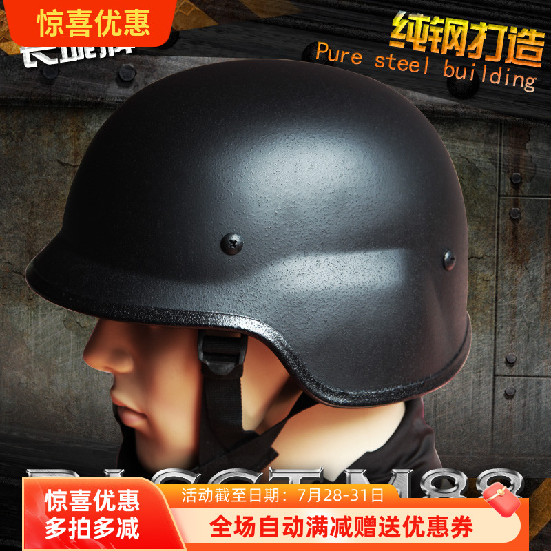 m88防暴钢盔升级版战术成人头盔