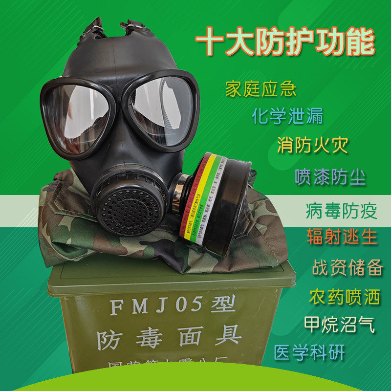 家庭工厂酒店通用防毒面具05式消防火灾烟病毒化学核辐射防护面罩