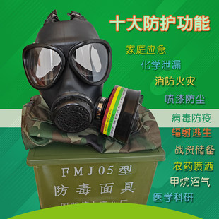 家庭工厂酒店通用防毒面具05式消防火灾烟病毒化学核辐射防护面罩