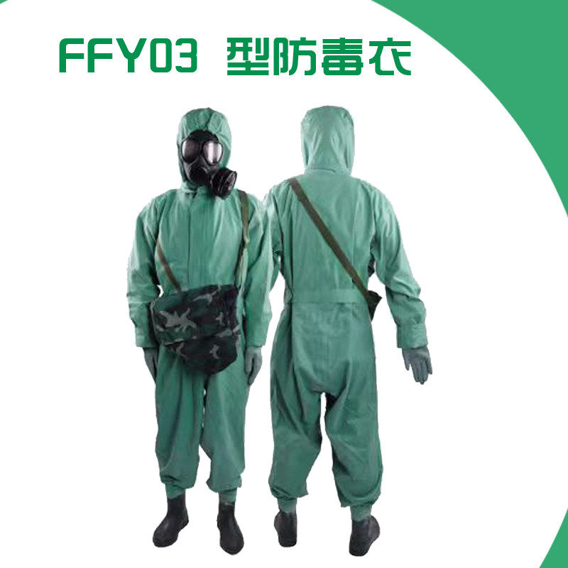 核辐射污染防化服耐酸碱硫酸防护服末日人防灾应急防毒衣服装备
