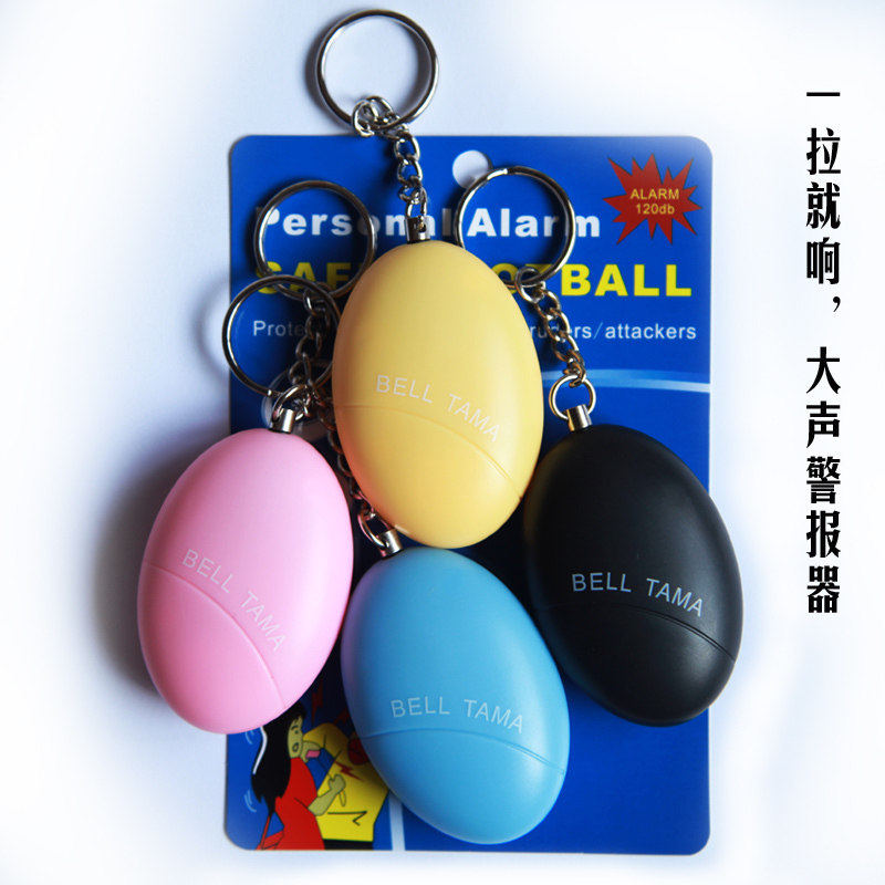 女子防身报警器用品器电子求救防狼器女孩学生报警器彩蛋警鸣器