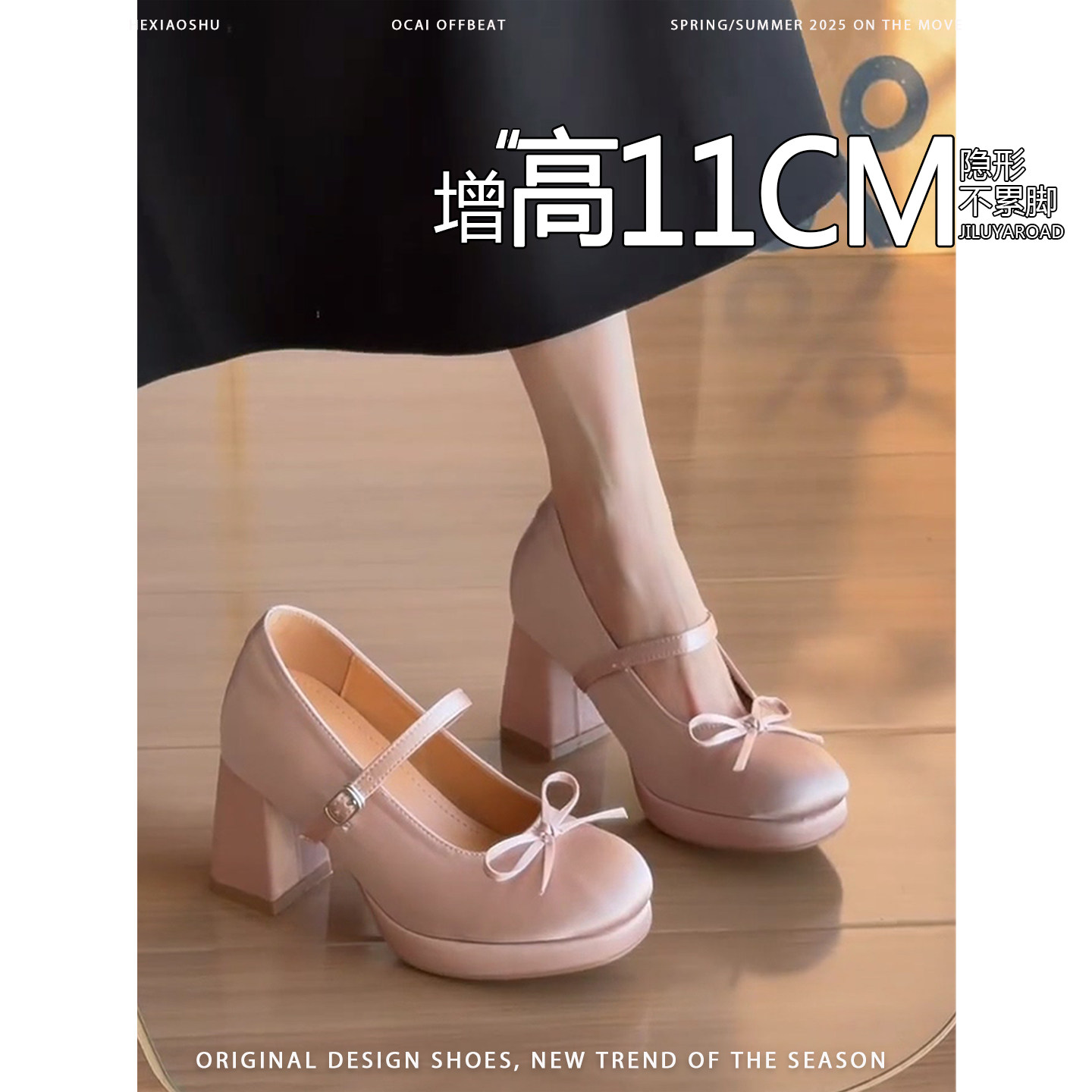 羊皮版内增高11CM蝴蝶结缎面高跟玛丽珍鞋女防水台一字带粗跟单鞋