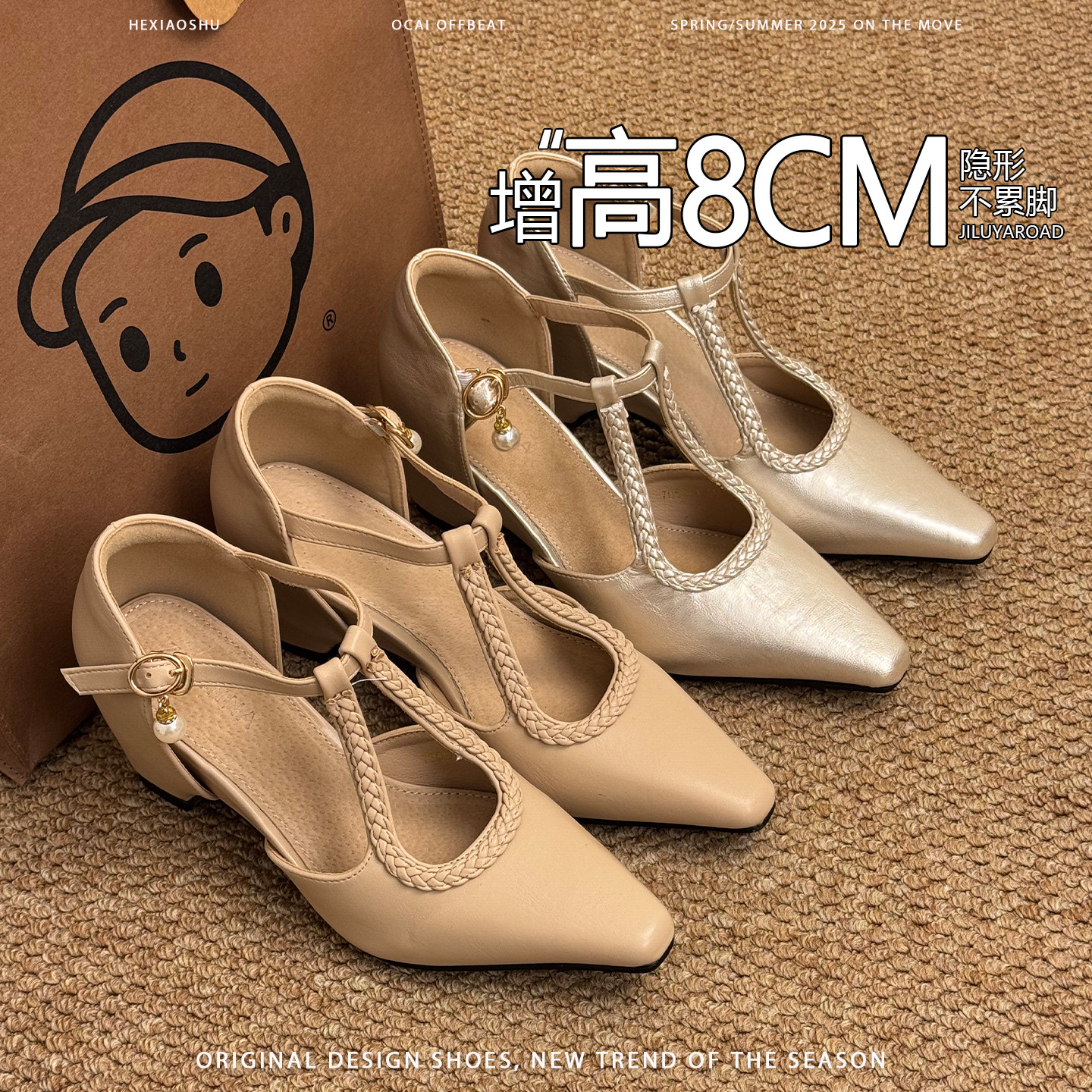 羊皮版内增高8CM编织珍珠T字带玛丽珍单鞋女百搭气质不累脚高跟鞋