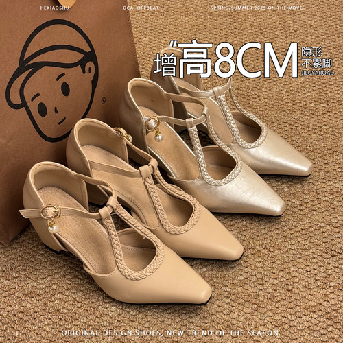 羊皮版内增高8CM编织珍珠T字带玛丽珍单鞋女百搭气质不累脚高跟鞋