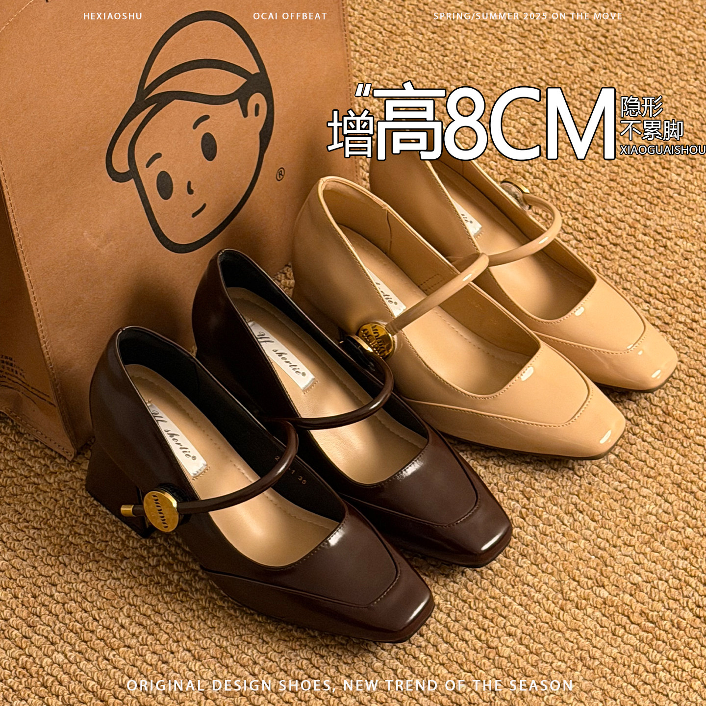 羊皮版~复古内增高8cm方头玛丽珍鞋女2026新款粗跟一字带浅口单鞋